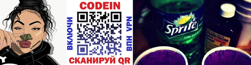 Кодеиновый сироп Lean напиток Lean (лин)  Купить  Коряжма 