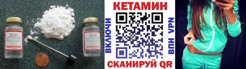 КЕТАМИН VHQ  Купить где  Коряжма 