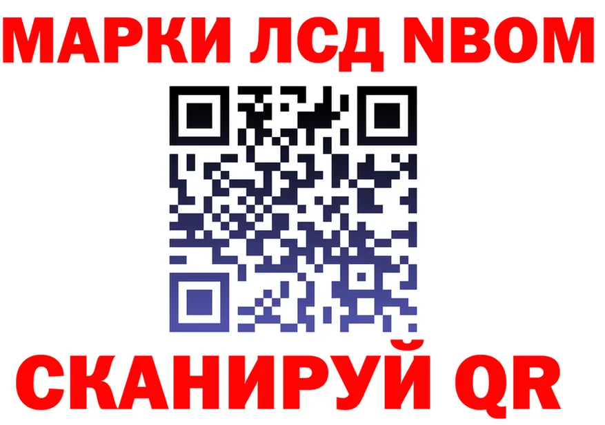 Марки NBOMe 1,8мг ссылка darknet OMG Коряжма
